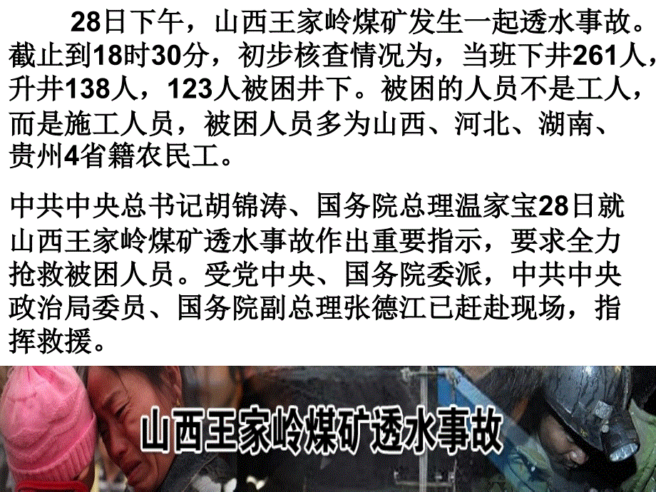 哲学生活11—1社会发展规律._第2页