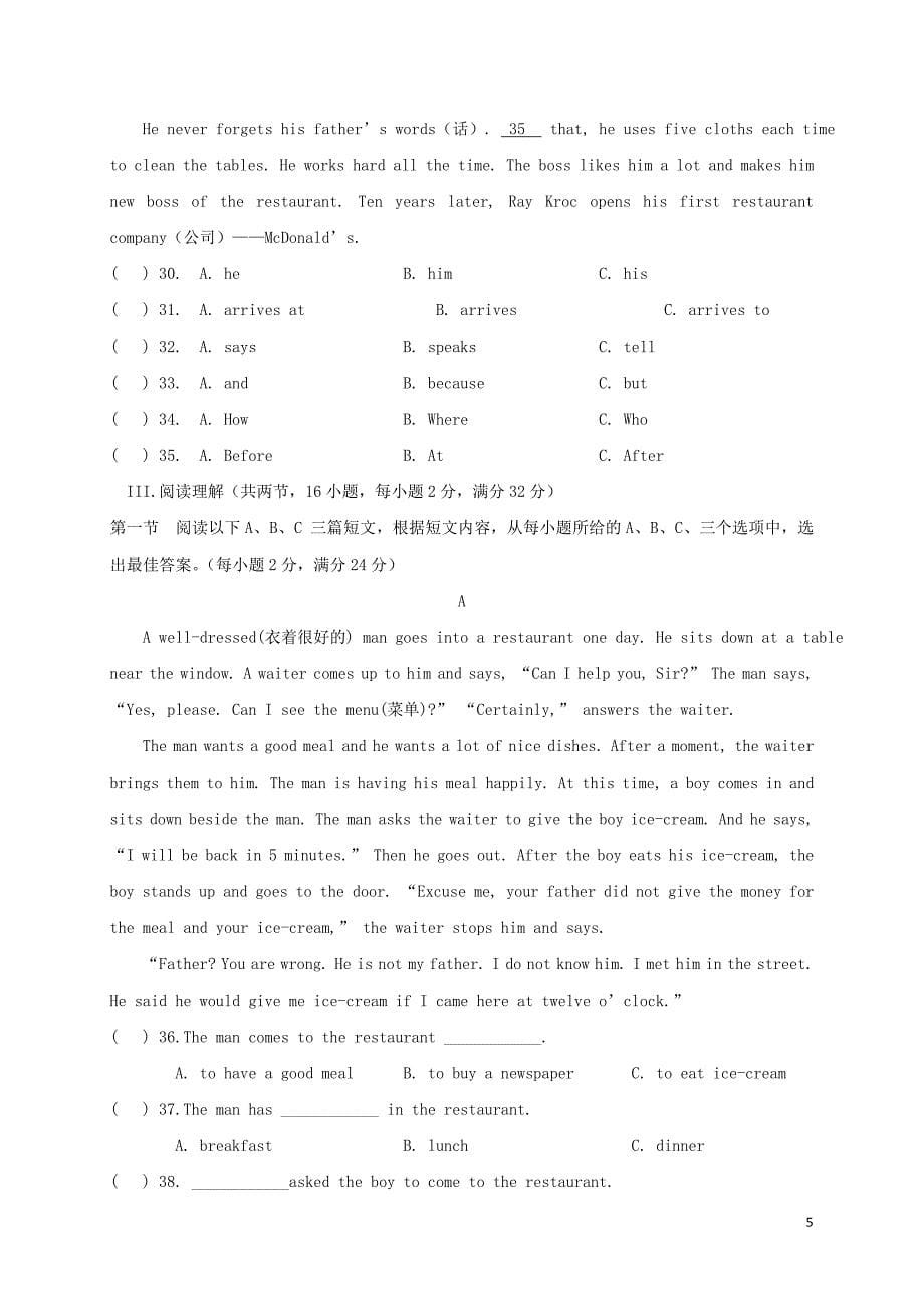 福建省厦门市同安区部分学校2016－2017学年七年级英语下学期期中联考试题_第5页