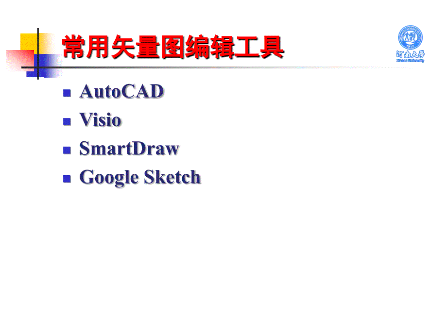 使用visio绘制化学化工图形._第4页