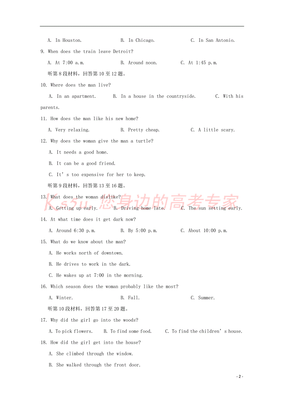 福建省2017－2018学年高一英语上学期期中试题_第2页