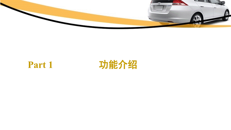 毕设答辩基于arduino智能小车设计与实现剖析_第3页