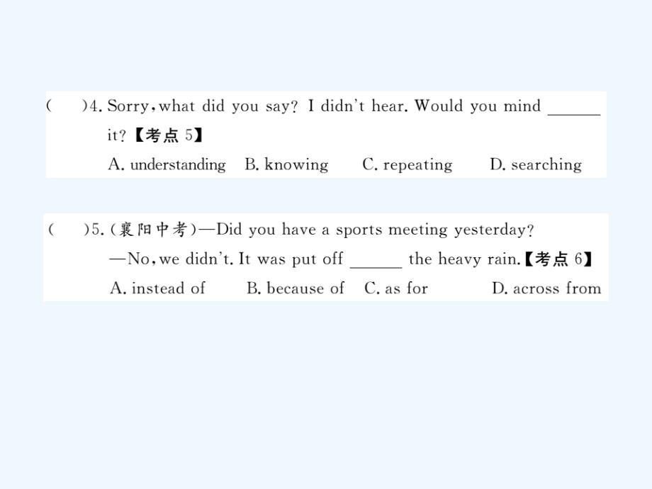 （黄冈专用）2017秋九年级英语全册 unit 1 how can we become good learners section a（3a-4c）习题讲评 （新版）人教新目标版_第4页