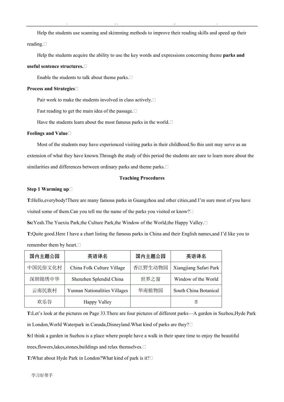 英语优秀教（学）案(人版必修4)_Period1Reading(Unit5Themeparks)_第2页