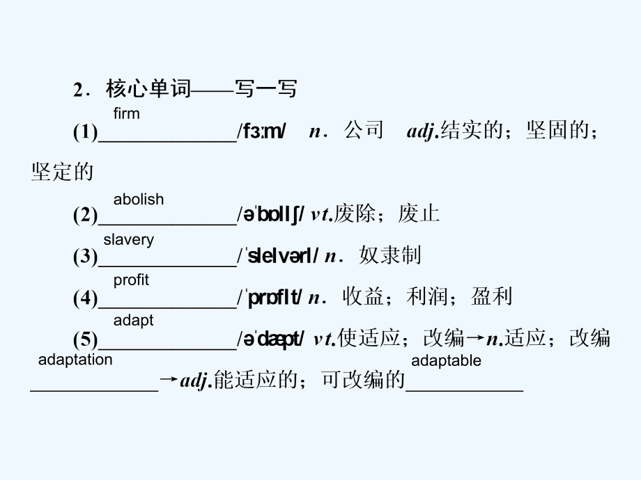 （课标通用）2018版高考英语大一轮复习 unit 1 living well 新人教版选修7_第4页