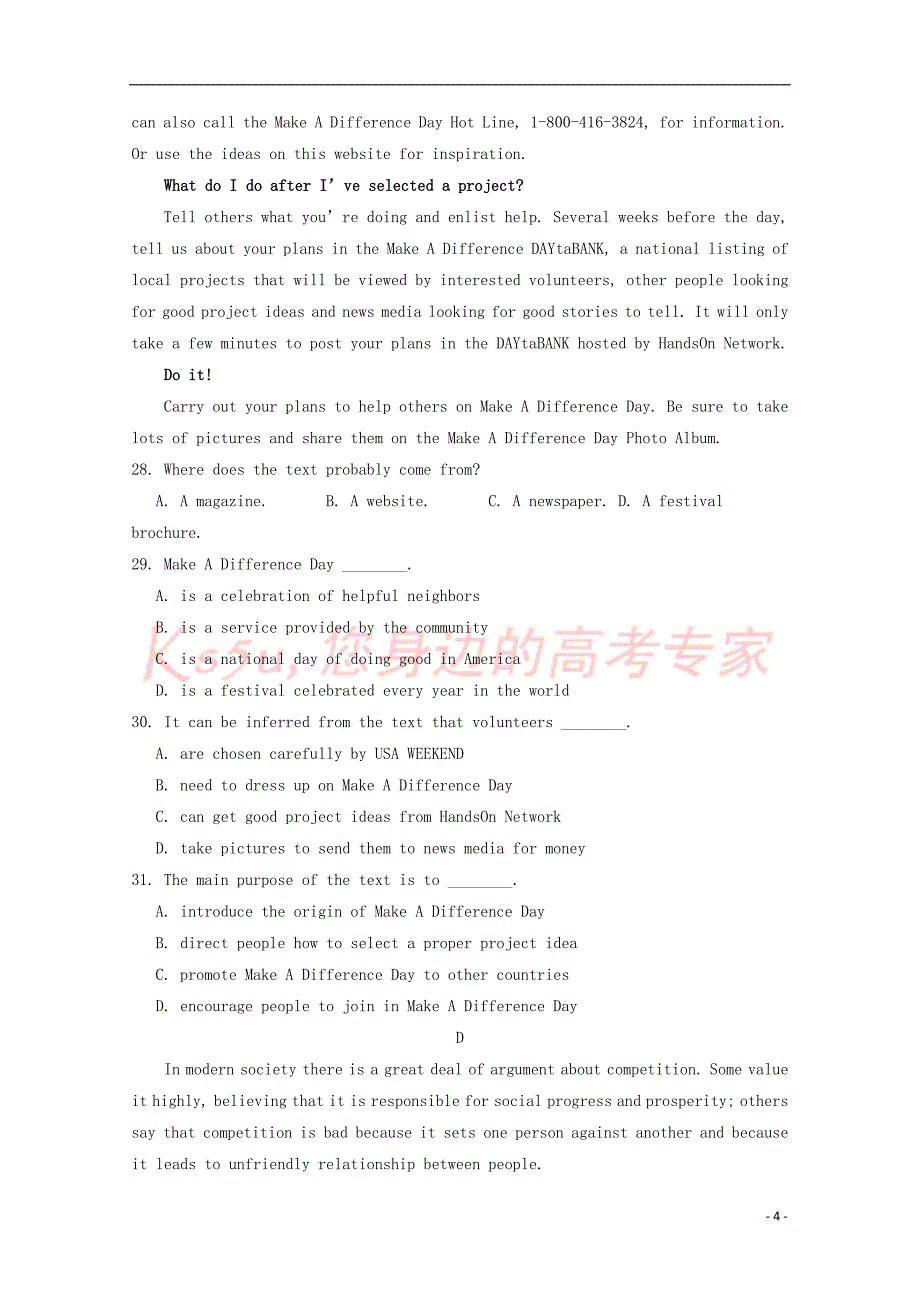 辽宁省沈阳市2016－2017学年高二英语6月月考试题_第4页