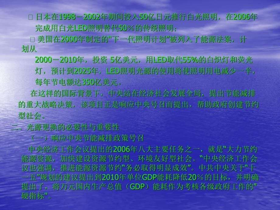 led隧道照明整改方案_第5页