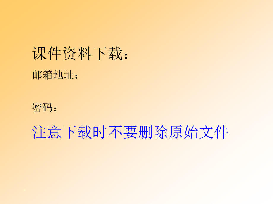 华科 机械工程测试信息信号分析 课件 ch4 传感器讲解_第2页