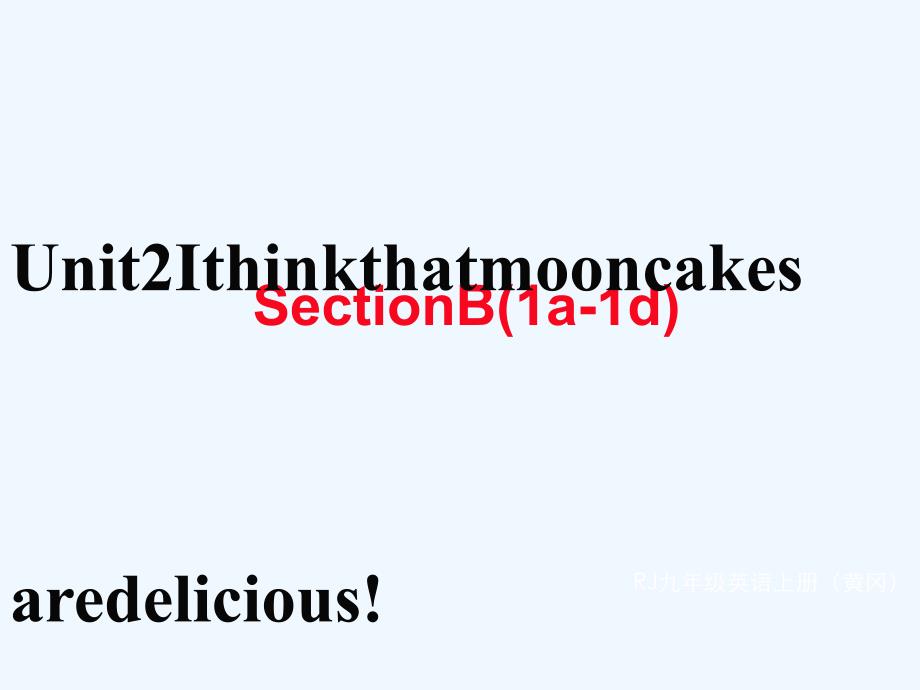 （黄冈专用）2017秋九年级英语全册 unit 2 i think that mooncakes are delicious section b（1a-1d）习题讲评 （新版）人教新目标版_第1页