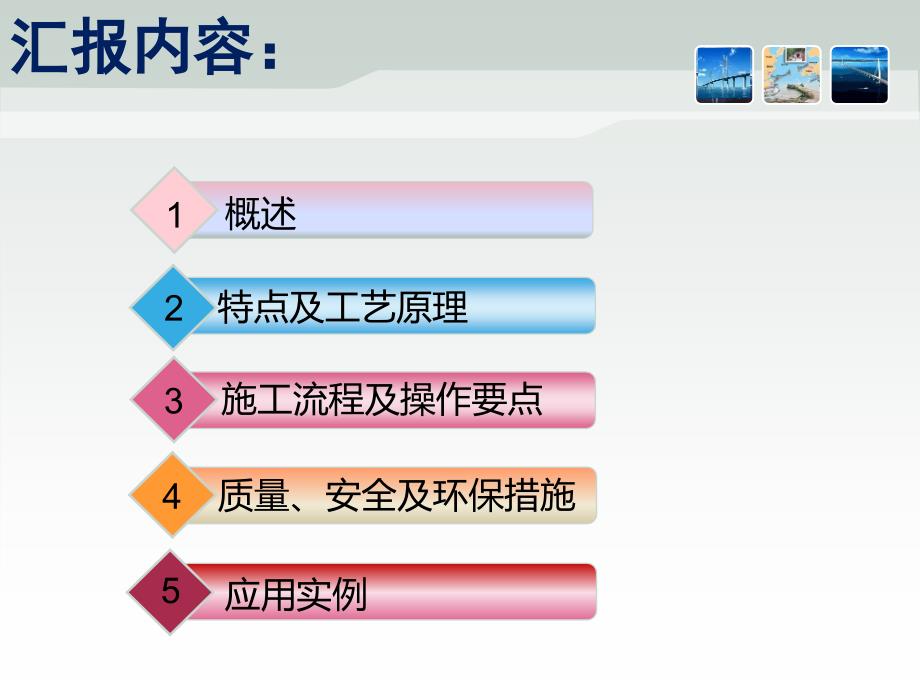 大跨度钢桁梁桥浮拖施工工法._第2页