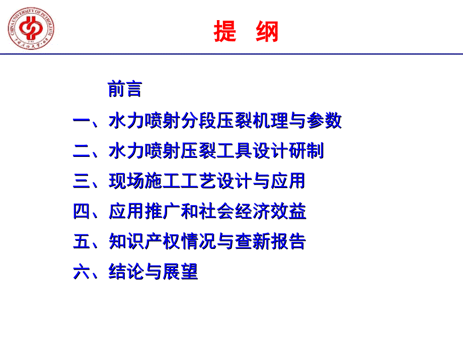 水力喷砂射孔压裂联作技术._第2页