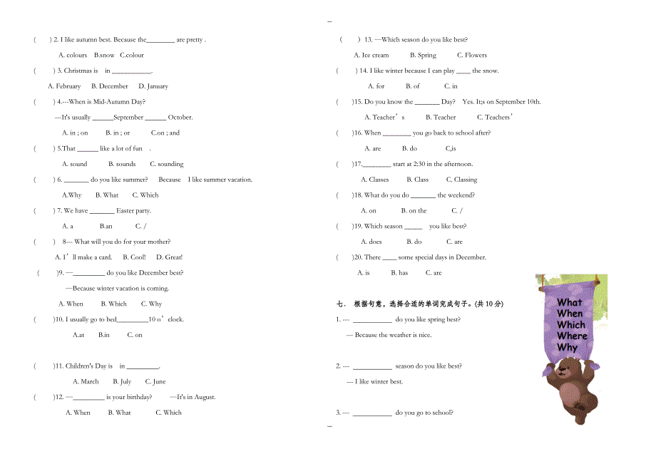 五年级第二学期英语期中测试卷（无答案）_第2页