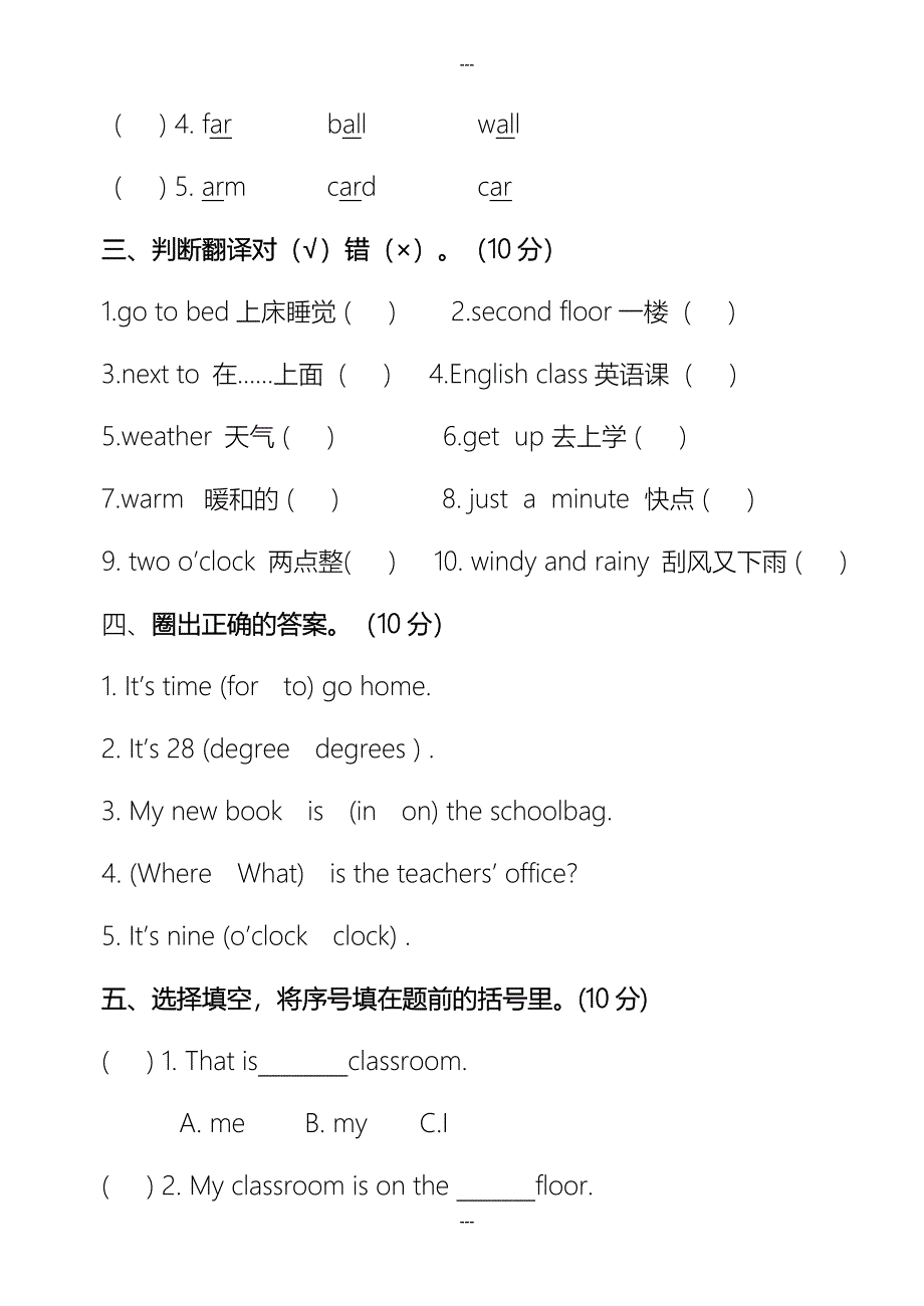 2019-2020学年四年级英语第二学期期中考试卷（有答案）_第2页