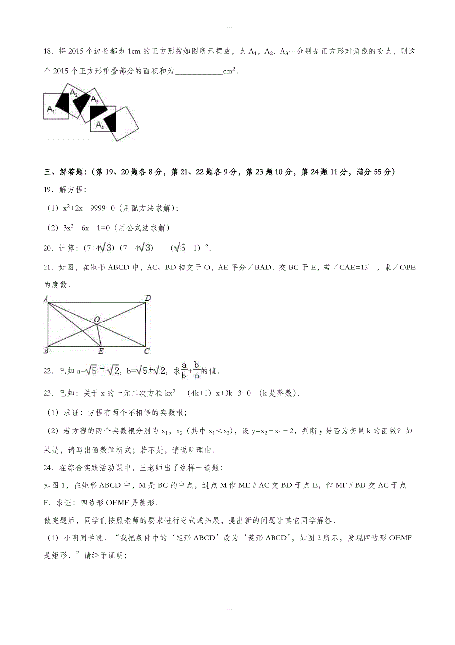 烟台市招远市2019-2020学年九年级第二学期中数学测试卷(附答案解析)_第3页