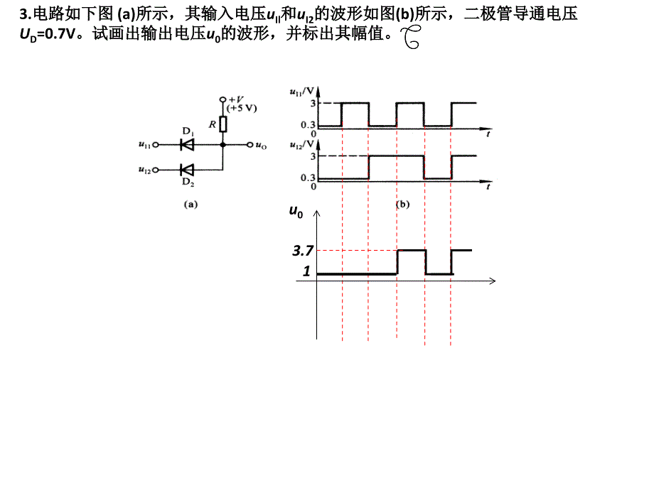 中南大学谢平凡模电习题课16周1解析_第4页