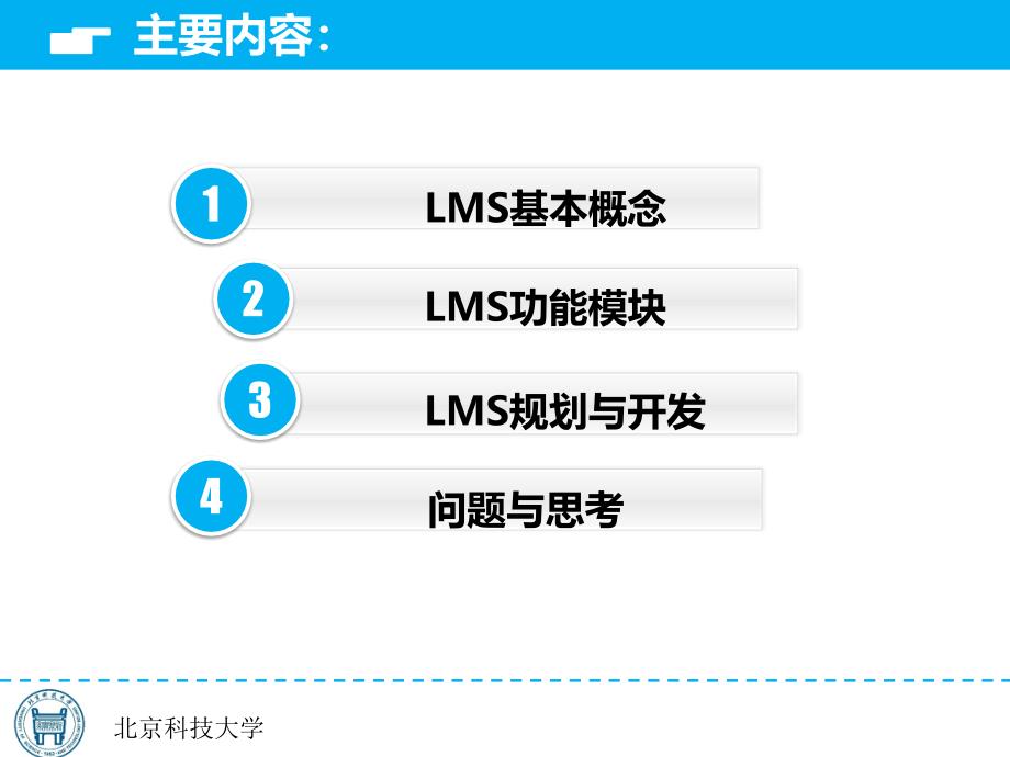 物流管理系统课程报告讲解_第2页