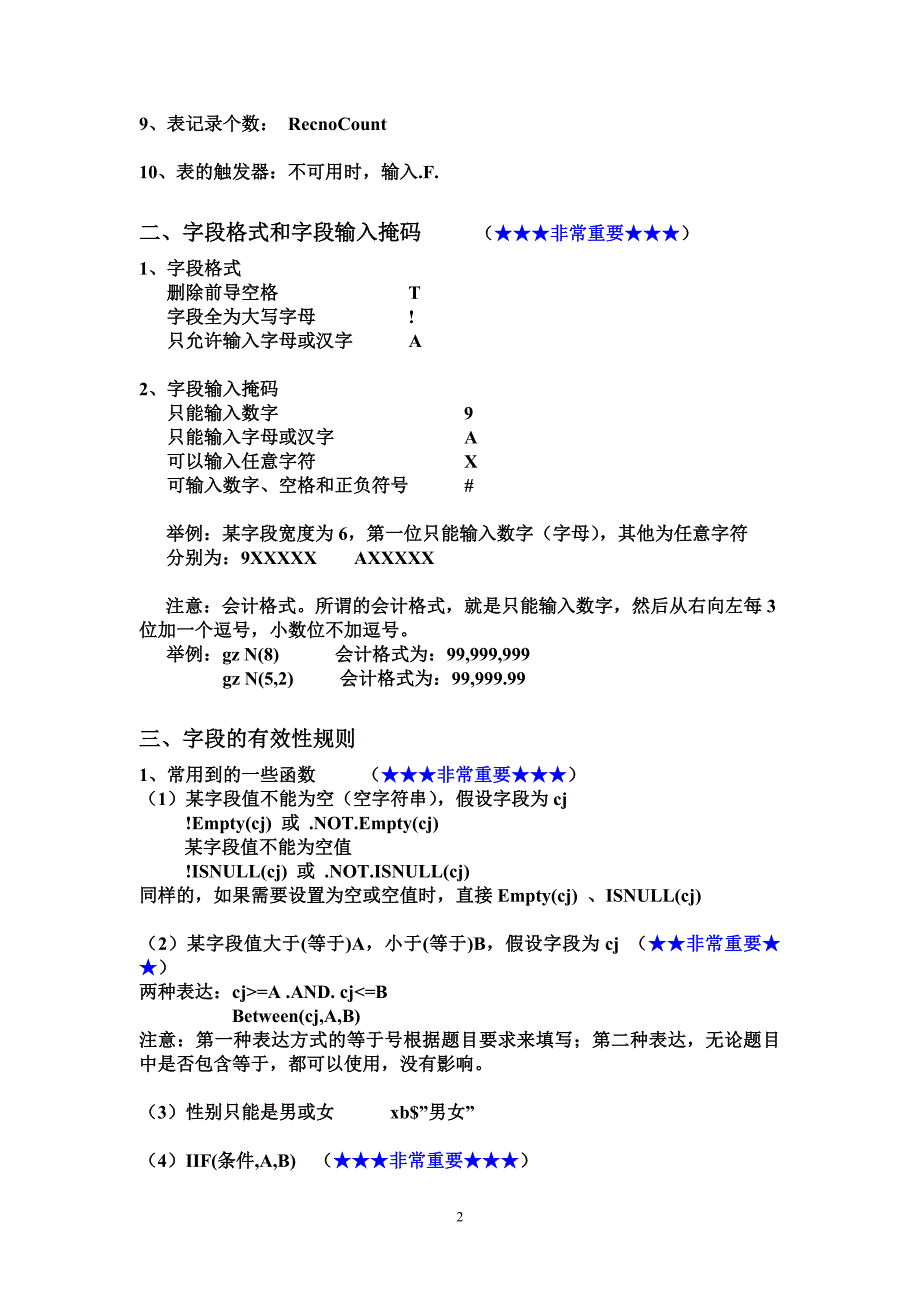 江苏省计算机二级(VFP)上机攻略课案_第4页