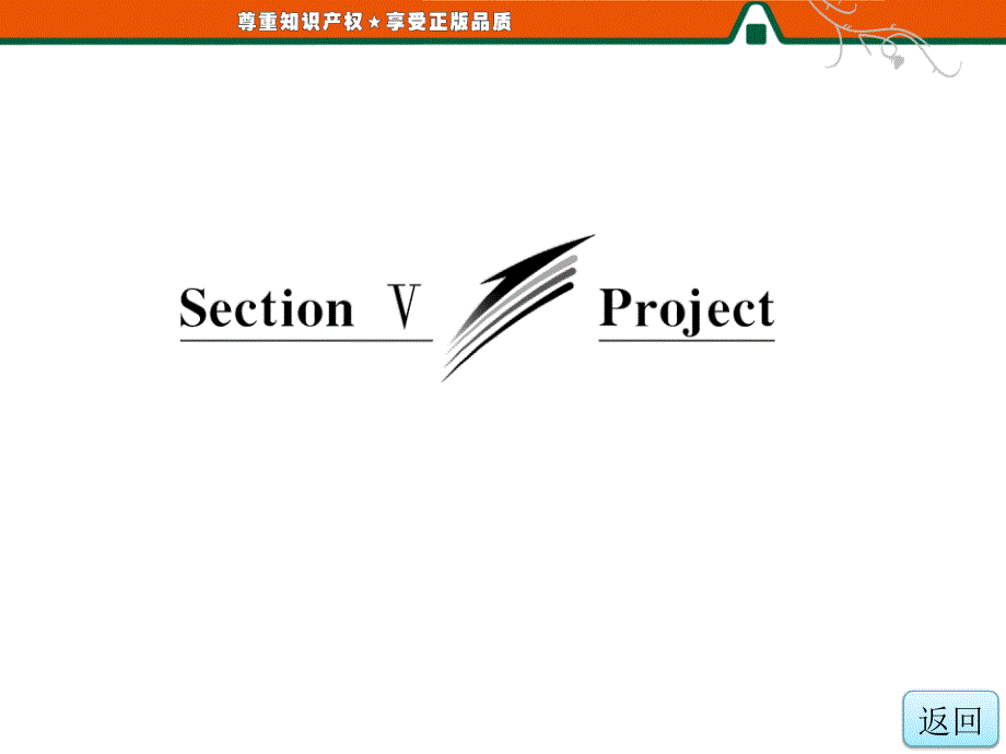 牛津英语m7unit4sectionⅴproject_第3页