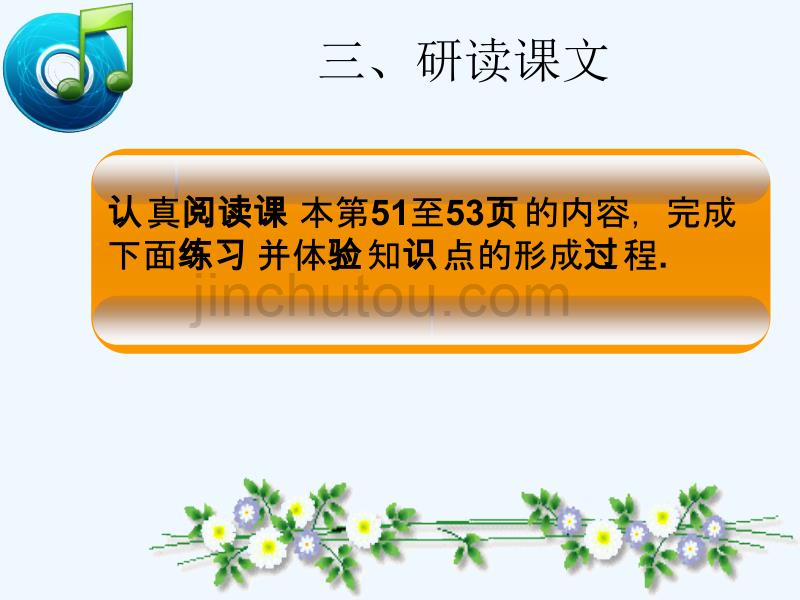 （西南专）2018届九年级数学下册26.2《实际问题与反比例函数（2）》教学（新）新人教_第4页