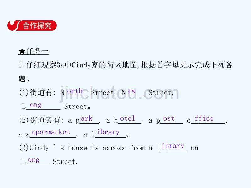 2017-2018学年七年级英语下册unit8isthereapostofficenearheresectionb（3a-3b）&selfcheck（新）人教新目标_第3页