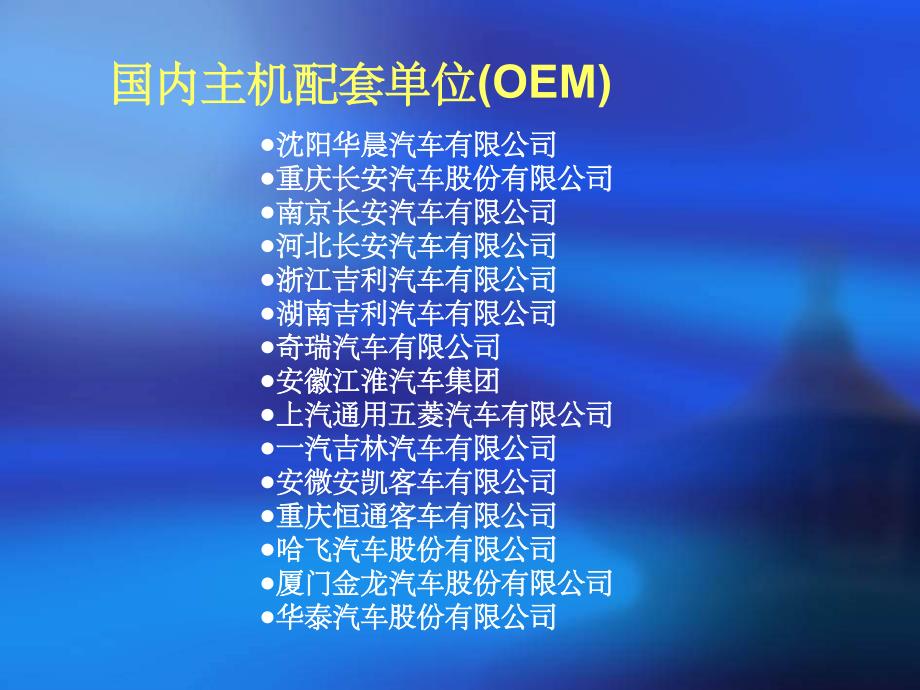 重庆中意减振器公司简介介绍_第4页