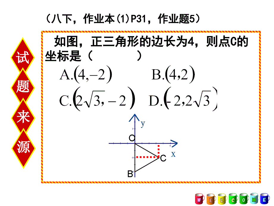 函数中的伴侣图形解析_第2页