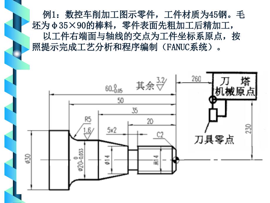 数控编程练习._第1页