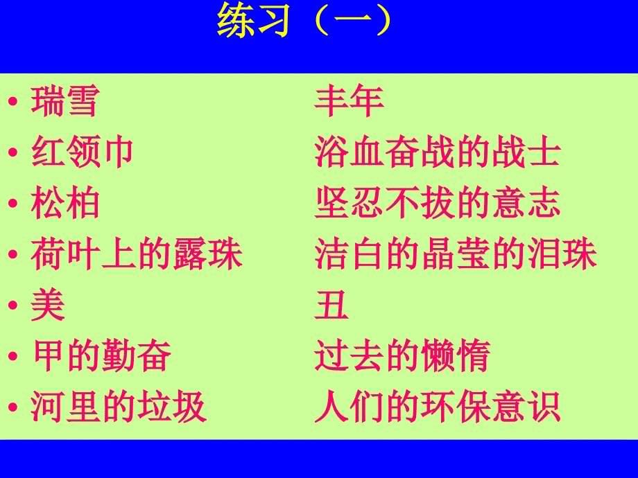 作文发散思维训练._第5页