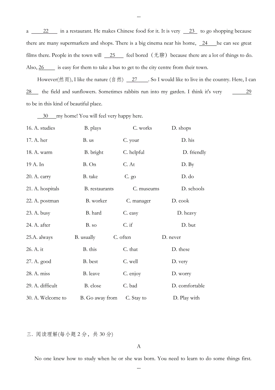 江苏省扬中市2019-2020学年七年级第二学期英语期中试卷（有答案）_第3页