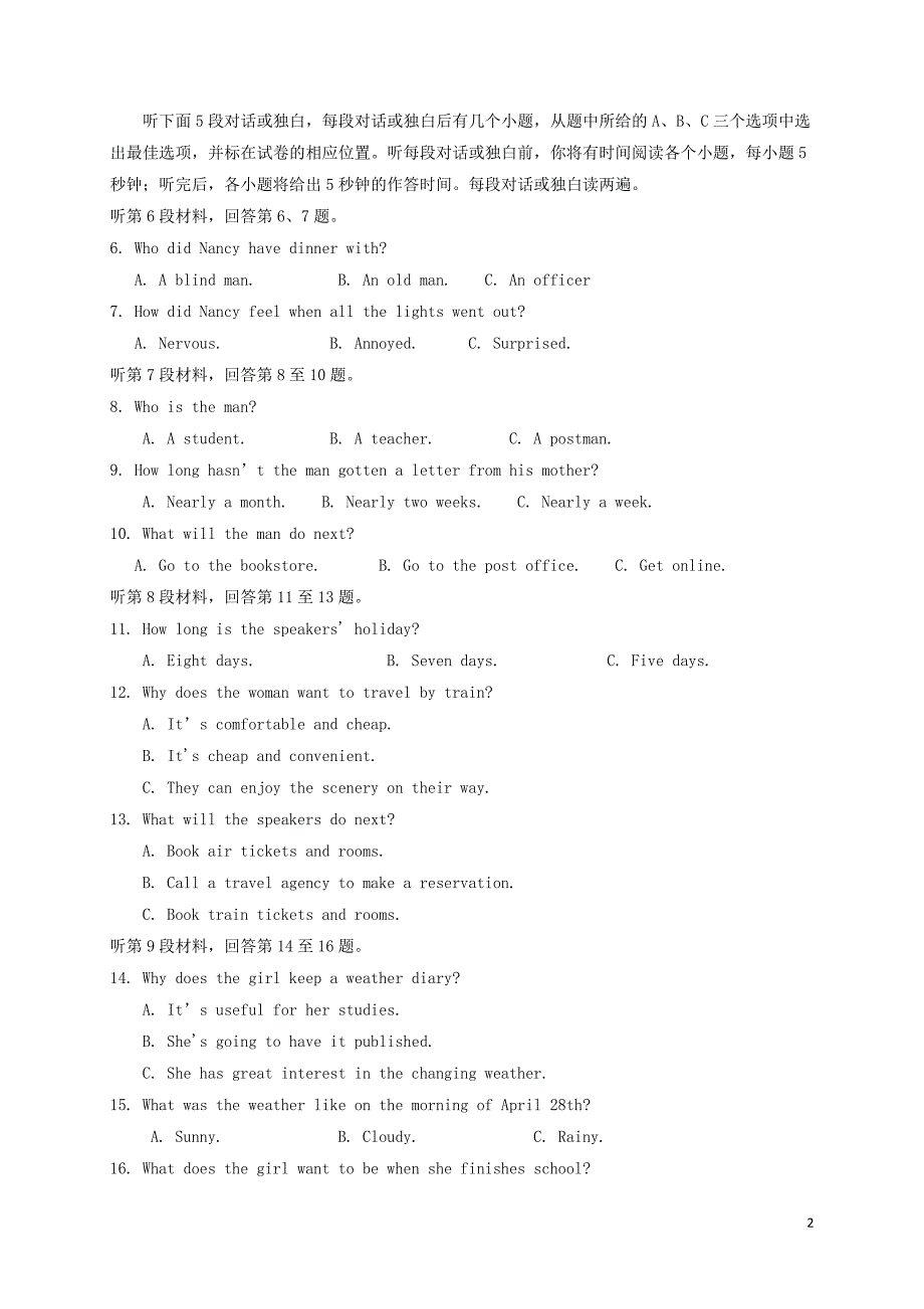 湖南省衡阳市2016-2017学年高一英语下学期结业(期末)试题（理科实验班）_第2页