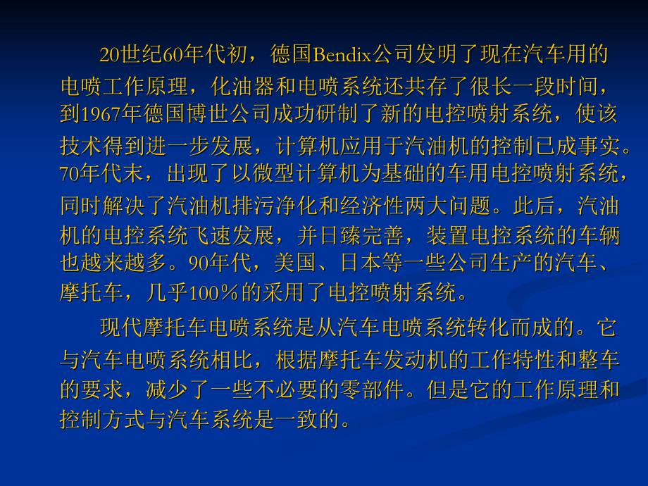 摩托车传统电喷系统零部件结构、原理和主要参数介绍讲解_第3页