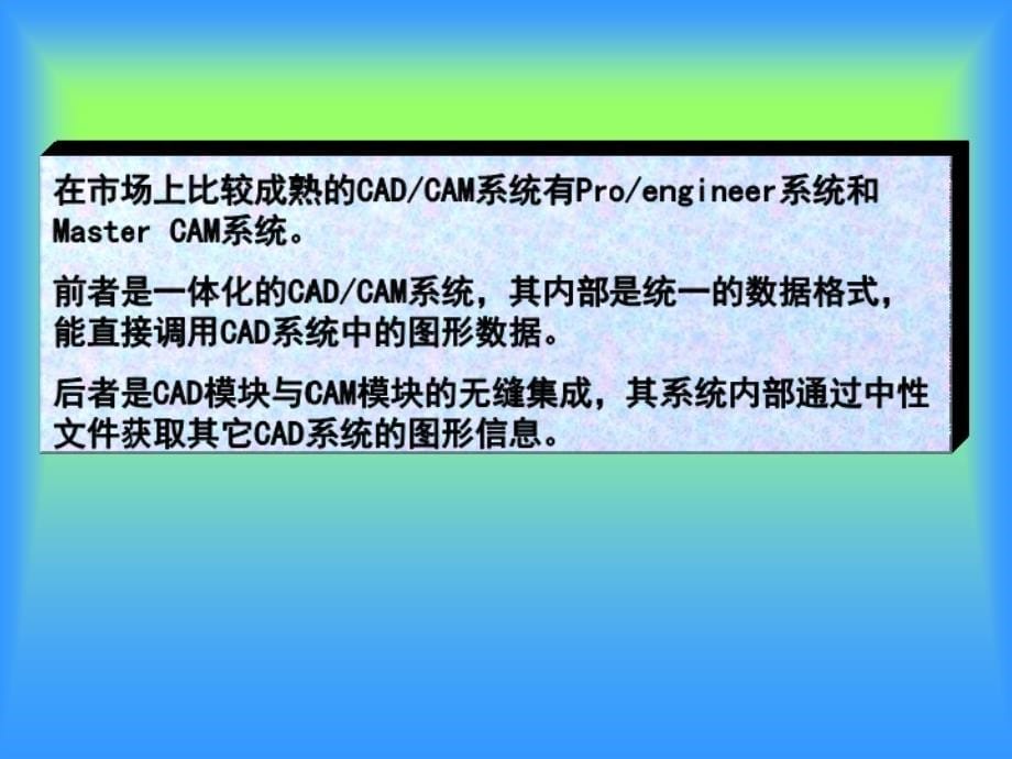 先进制造技术(成组技术)讲解_第5页