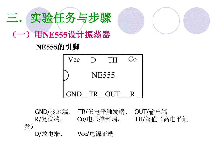 数电实验4_5_6._第4页