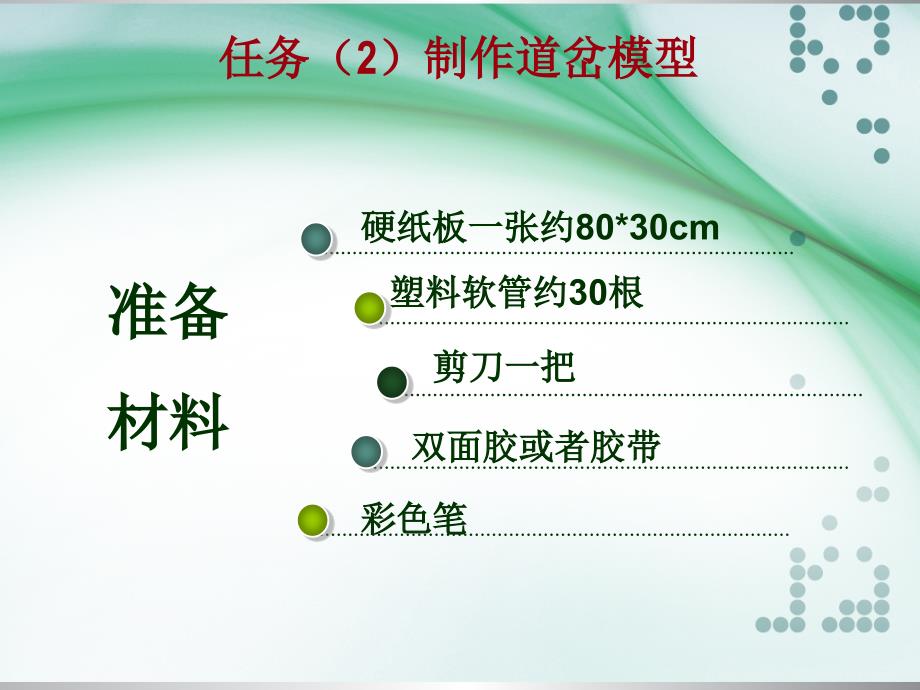 情境1.2道岔结构讲解_第4页