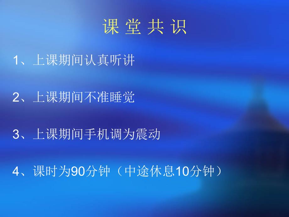 酒店管理人员消防安全培训资料讲解_第3页