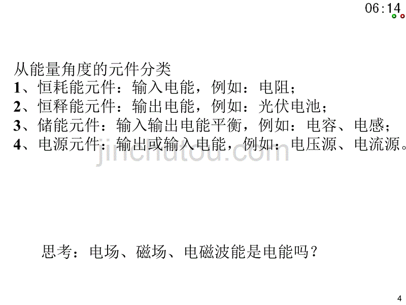 内容精简(一)._第4页