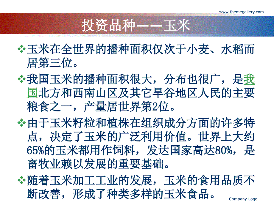 现货交易技术分析._第3页