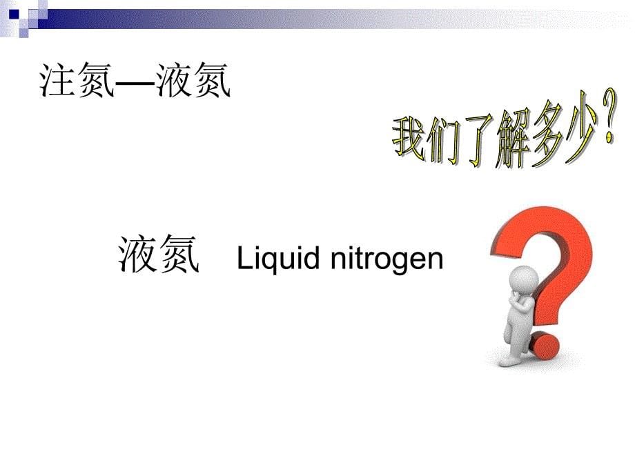 两片罐基础知识._第5页