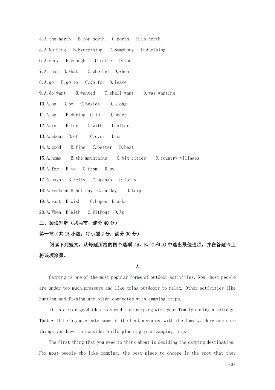 福建省莆田市2017－2018学年高二英语上学期第一次月考试题_第3页