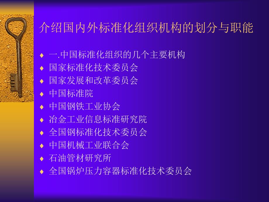 中外钢管技术标准比较讲解_第3页