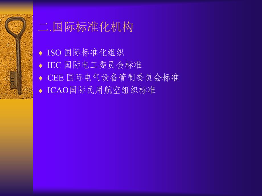 中外钢管技术标准比较讲解_第4页