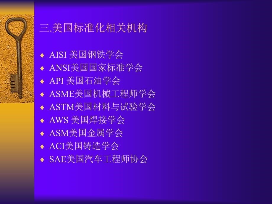 中外钢管技术标准比较讲解_第5页