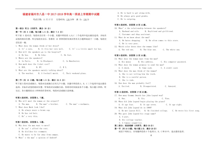 福建省福州市八县一中2017－2018学年高一英语上学期期中试题_第1页