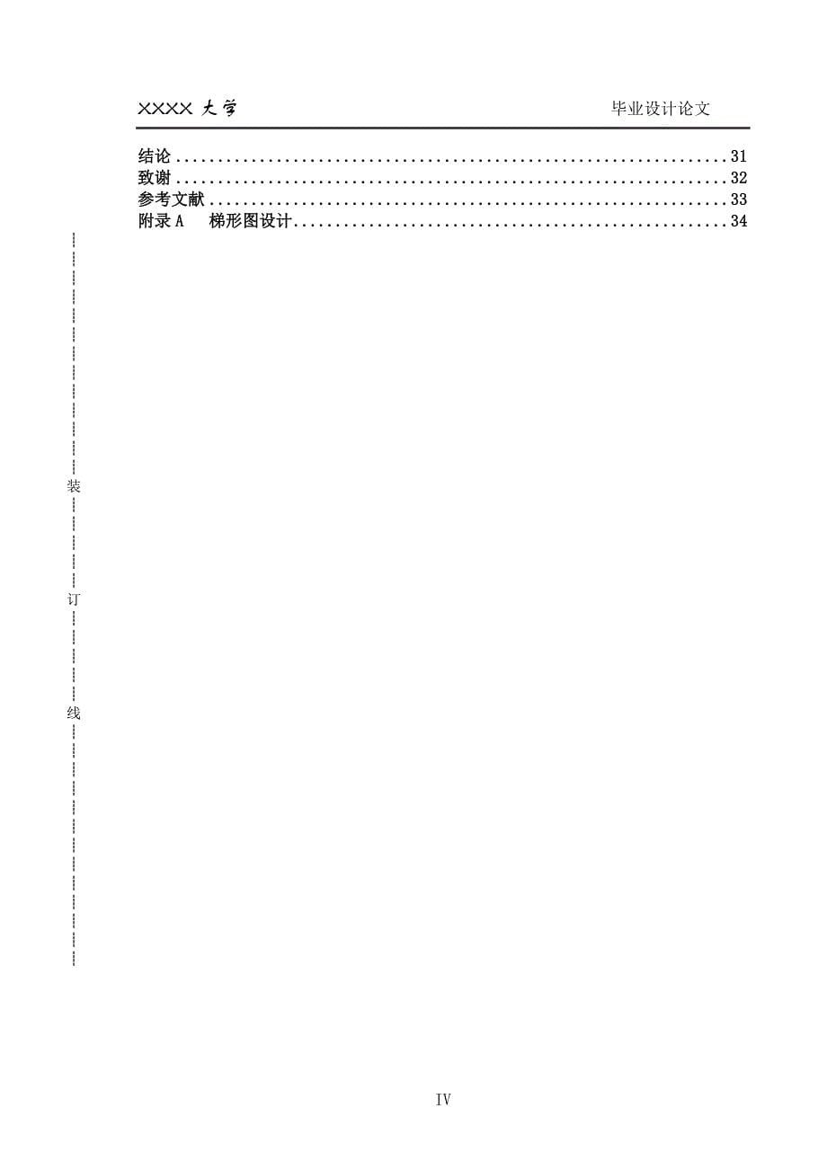 基于PLC控制的小型自动化立体仓库设计资料_第5页