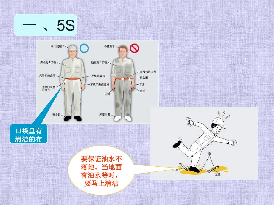 汽车修理工安全知识._第3页