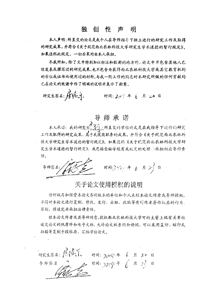 以合作金融为基础的农村投融资体制研究_第4页