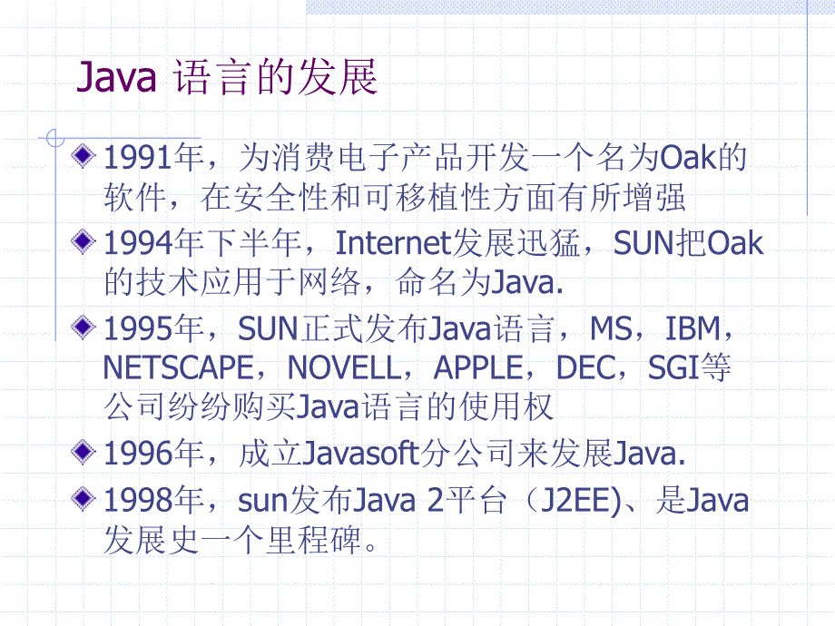 java编程技术与应用_第2页
