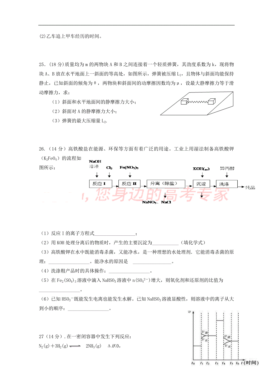 贵州省2019届高三物理第一次模拟(月考)考试试题_第4页