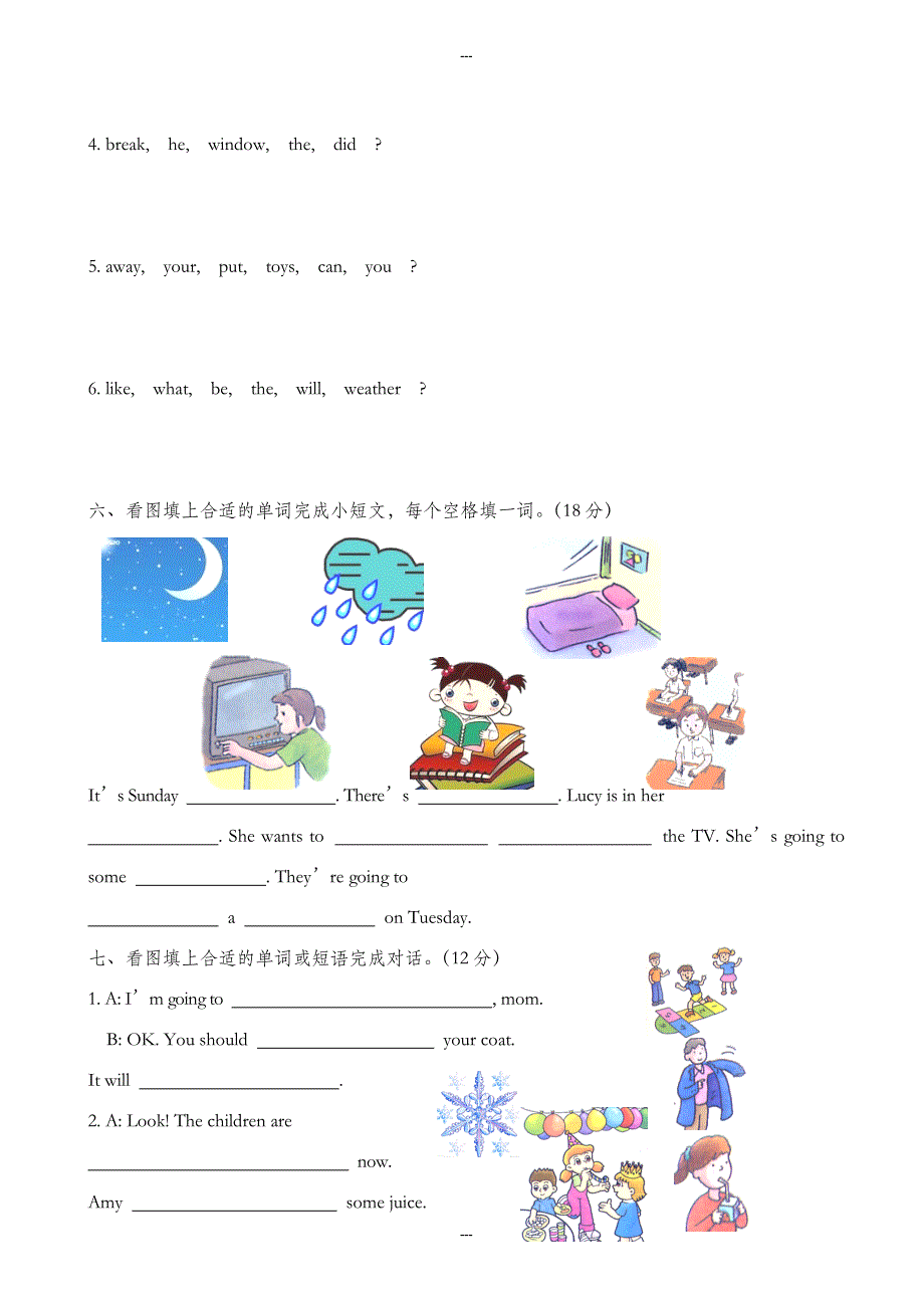 开心英语五年级第二学期期末试题(有听力材料、答案)_第3页