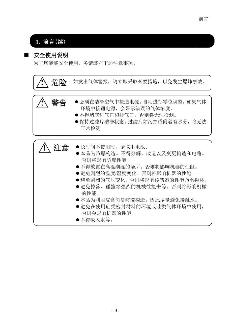 XP-3110,3140,3160,3120说明书综述_第5页