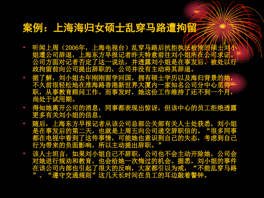 大学思修教学课件社会公德_第3页